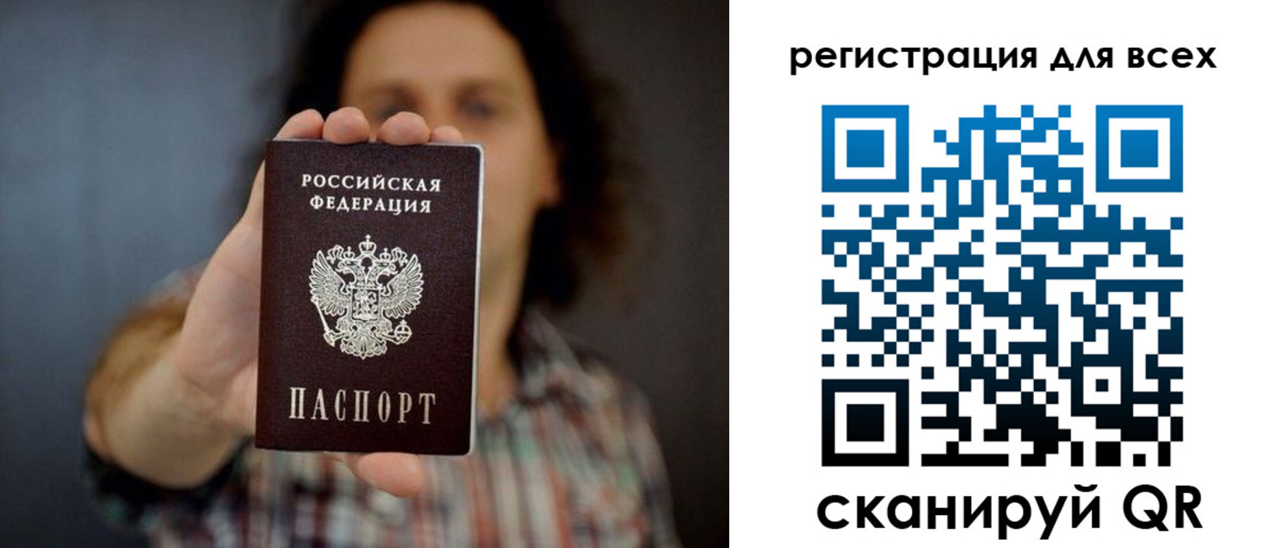 миграционный учет в Клинцах