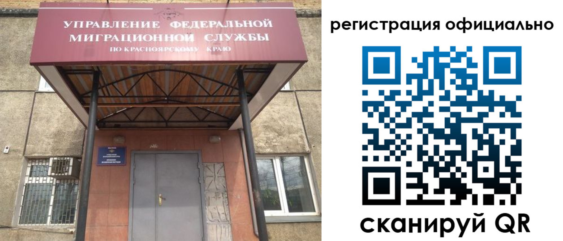 временная регистрация недорого в Клинцах