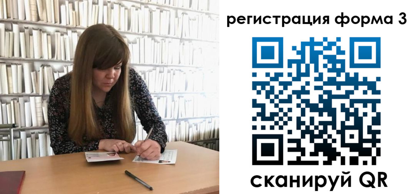 прописка 2025 в Клинцах