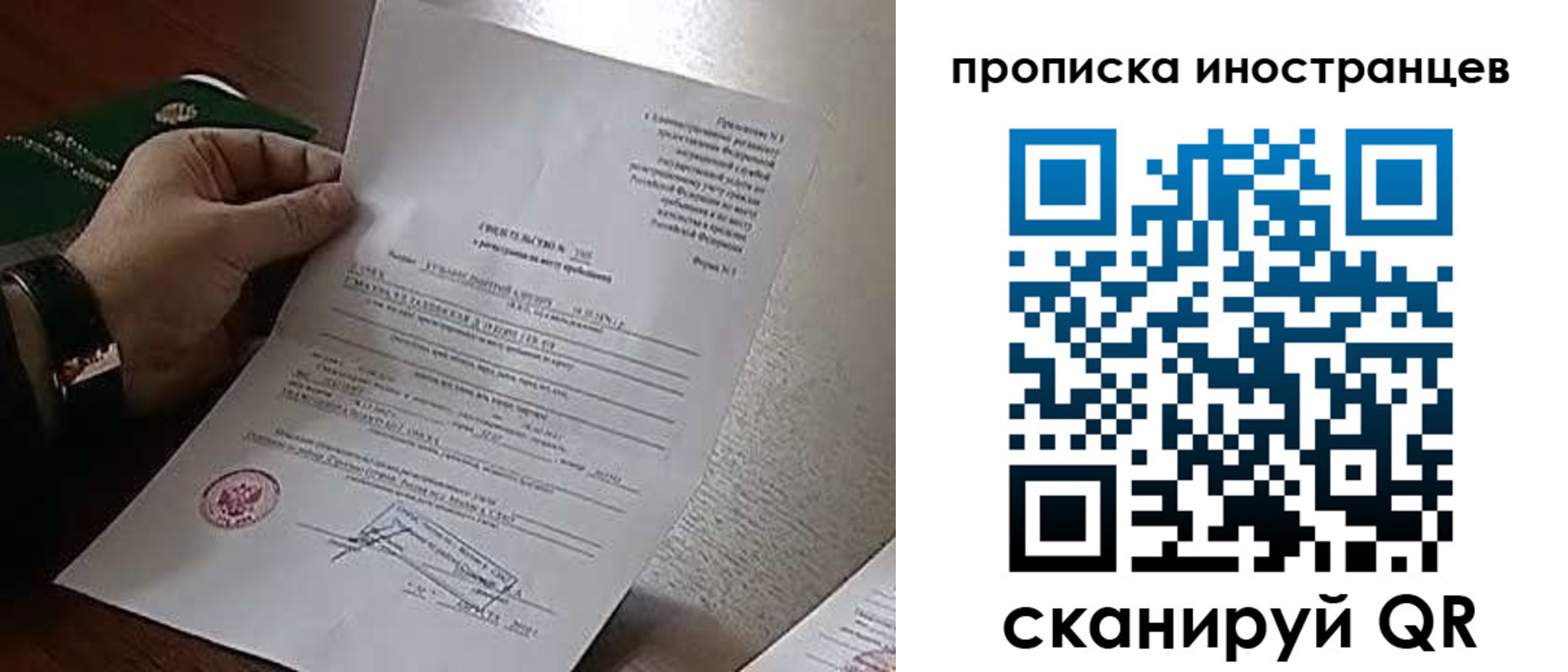 прописка регистрация в Клинцах