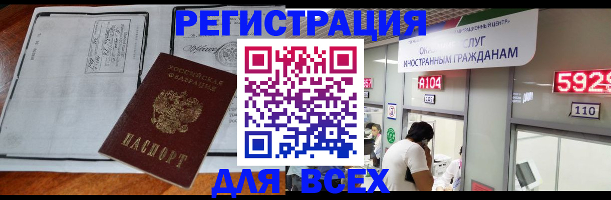 прописка в квартире в Клинцах