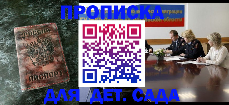 прописка поиск в Клинцах