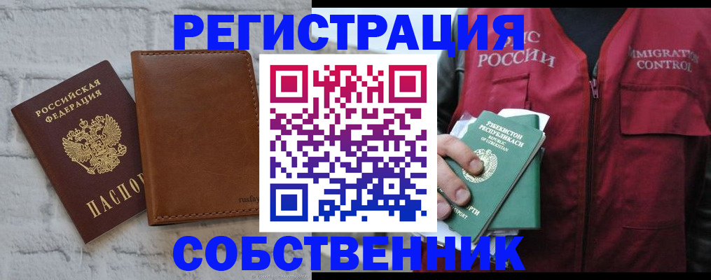 пропишу в квартире в Клинцах