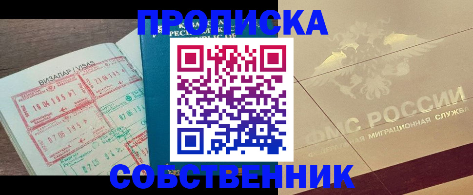 пропишу в квартире в Клинцах