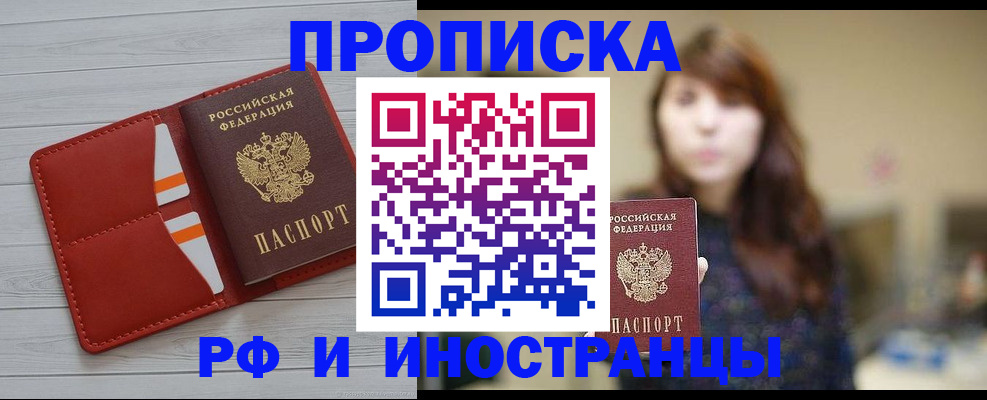 временная регистрация поиск в Клинцах