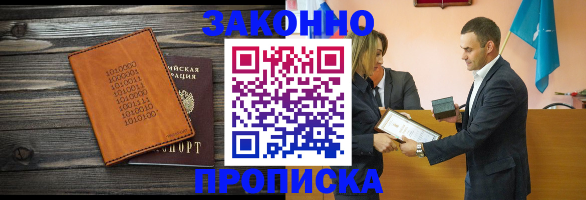 миграционный учет в Клинцах